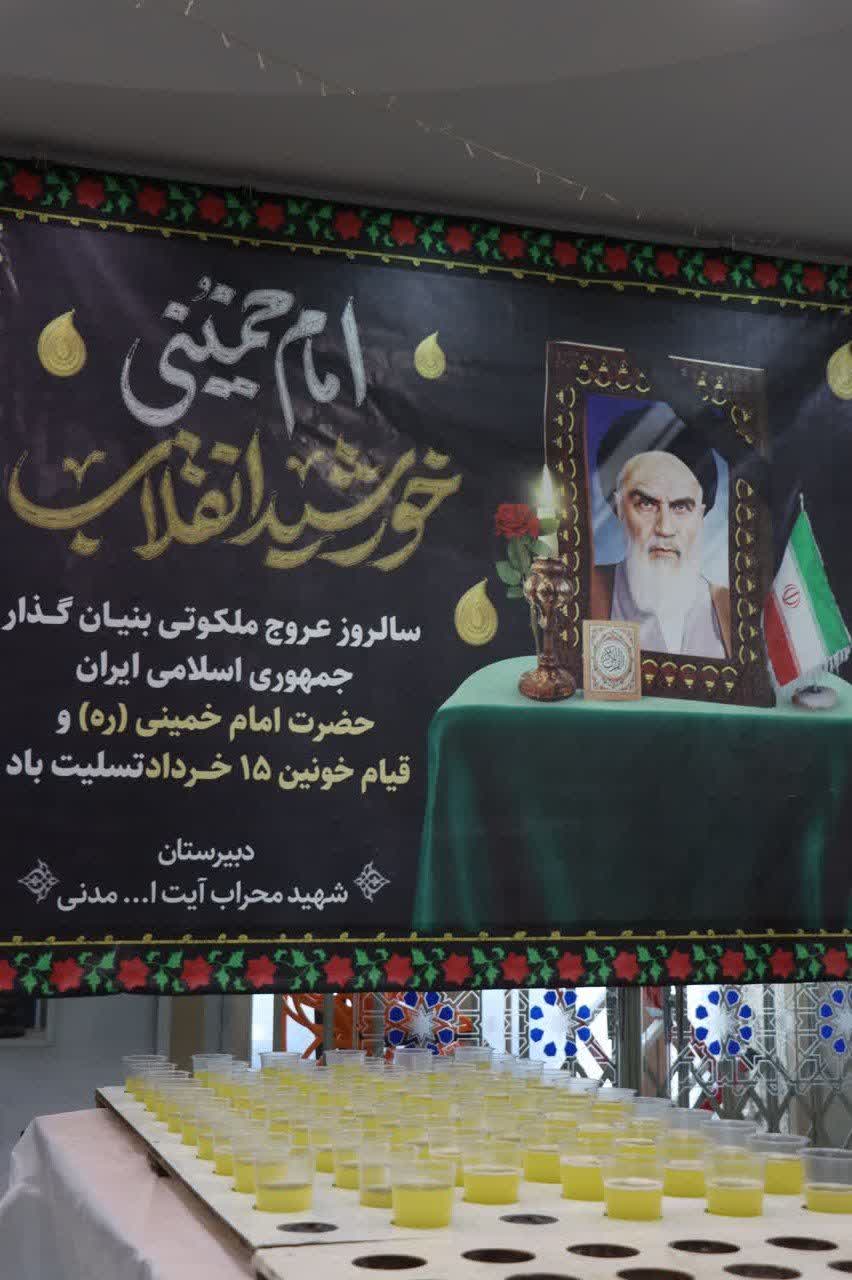 پاسداشت سالروز ارتحال امام خمینی (ره) و قیام ۱۵ 