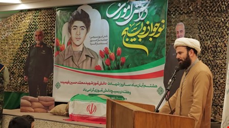 روز نوجوان و هفته بسیج دانش‌آموزی