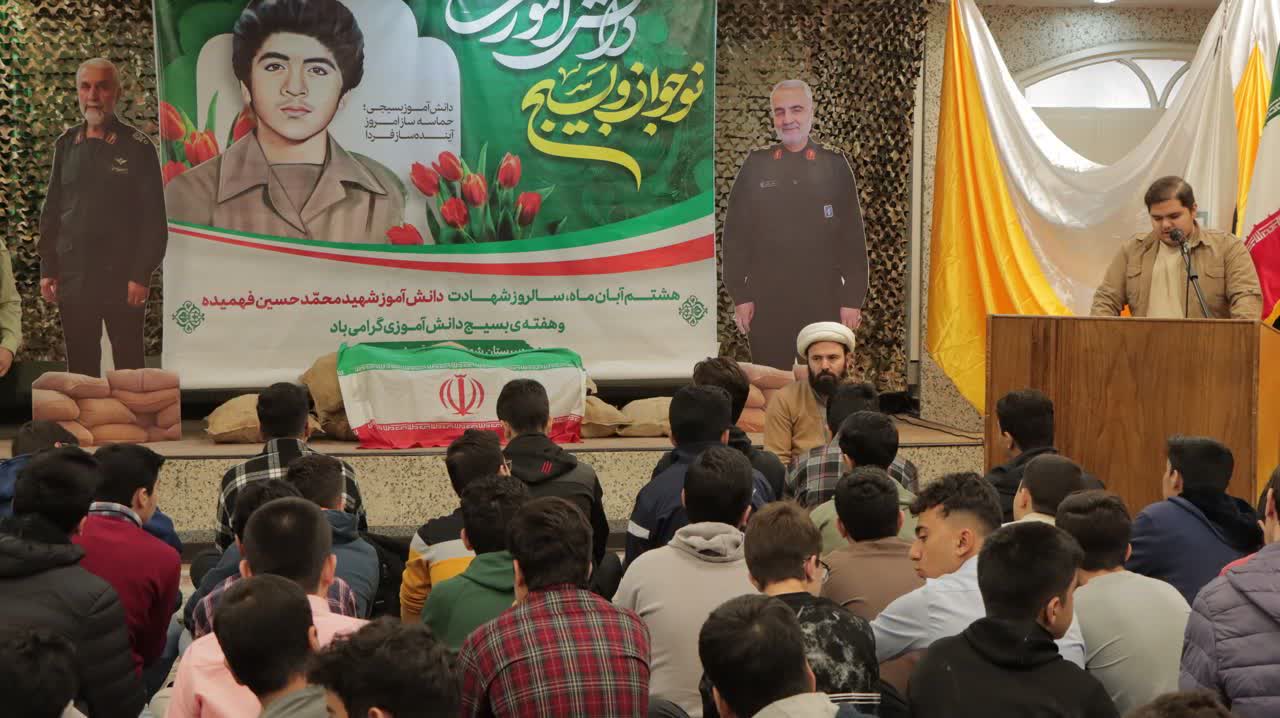 هفته بسیج دانش آموزی هفته بسیج دانش آموزی