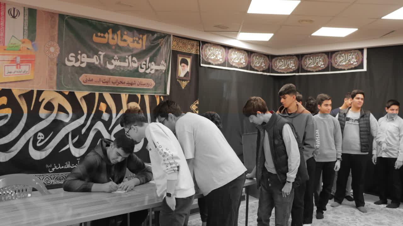 شورای دانش آموزی شورای دانش آموزی