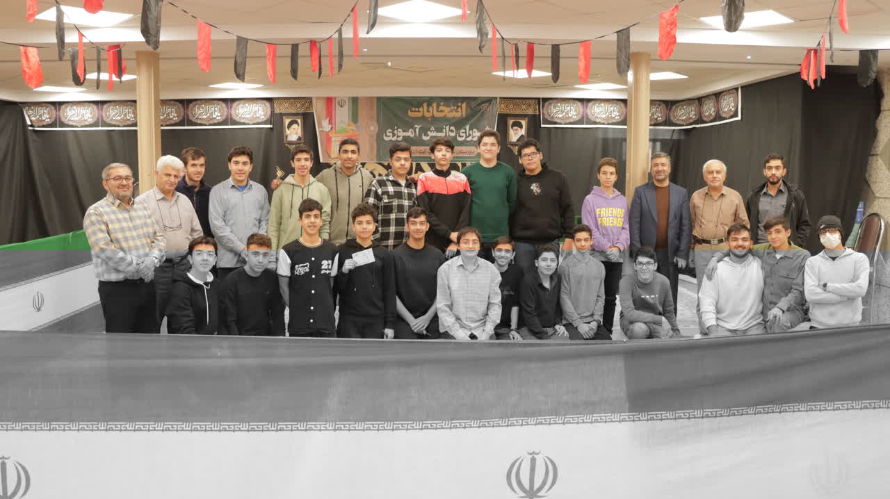 «نسل آینده، مسئولیتپذیر امروز؛ انتخابات شورای دانشآموزی برگزار شد» «نسل آینده، مسئولیتپذیر امروز؛ انتخابات شورای دانشآموزی برگزار شد»