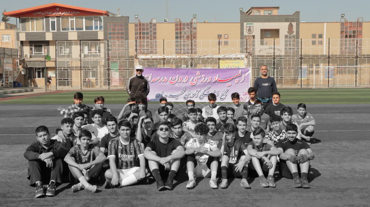 المپیاد ورزشی درون‌مدرسه‌ای