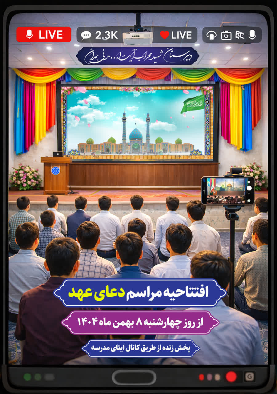 چله دعای عهد