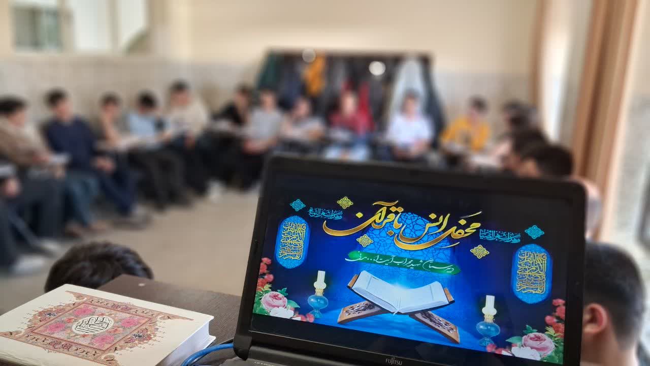 محفل معنوی جزء خوانی و تفسیر قرآن کریم