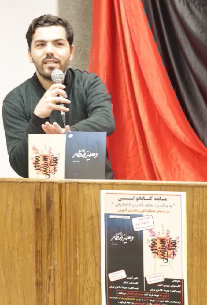 مسابقه کتابخوانی