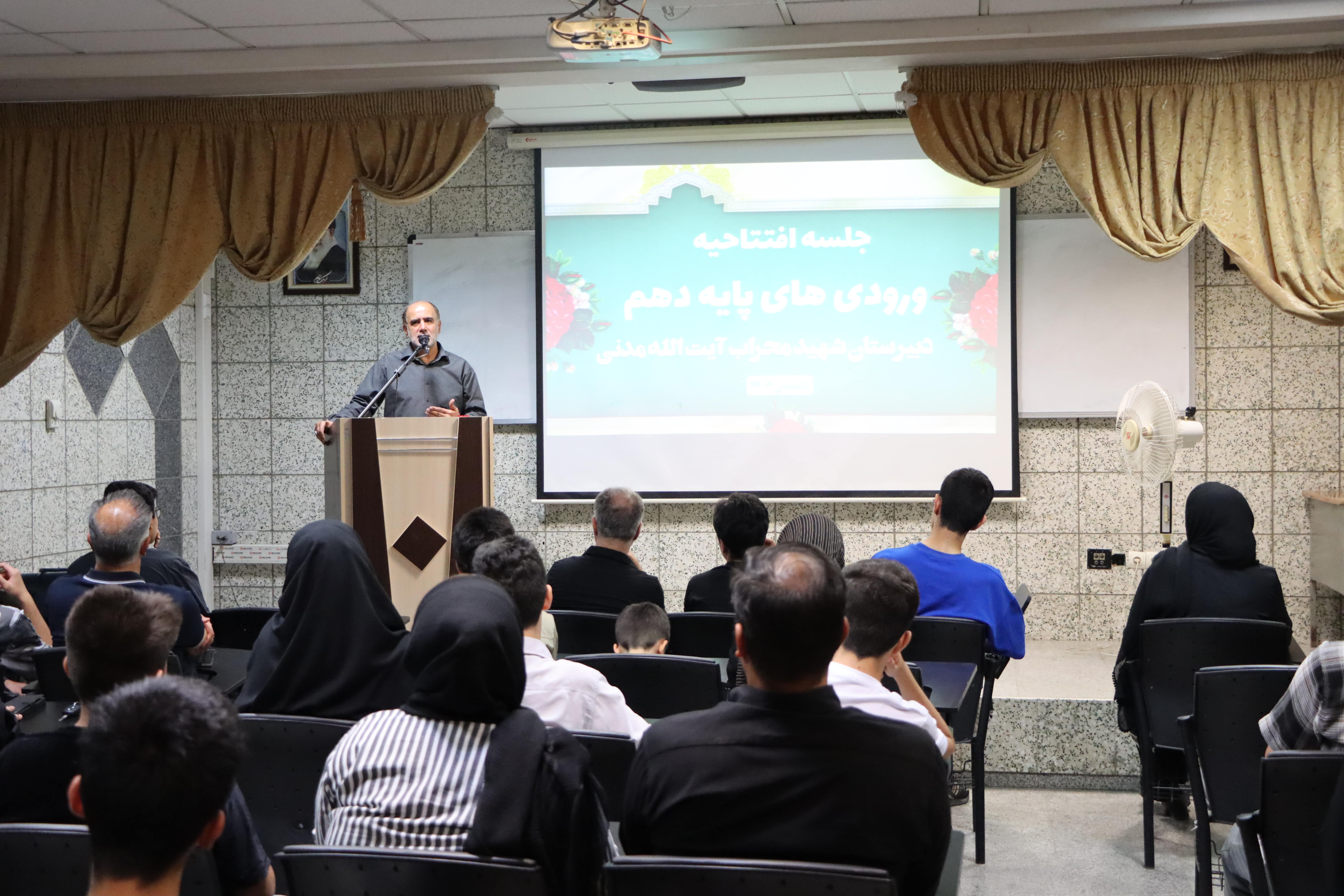 برگزاری جلسه توجیهی اولیاء محترم و دانش آموزان
