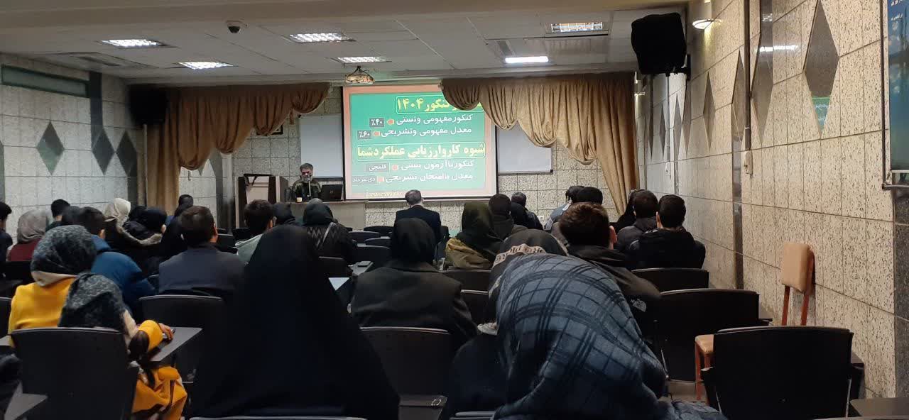 همایش مشاوره وبرنامه ریزی