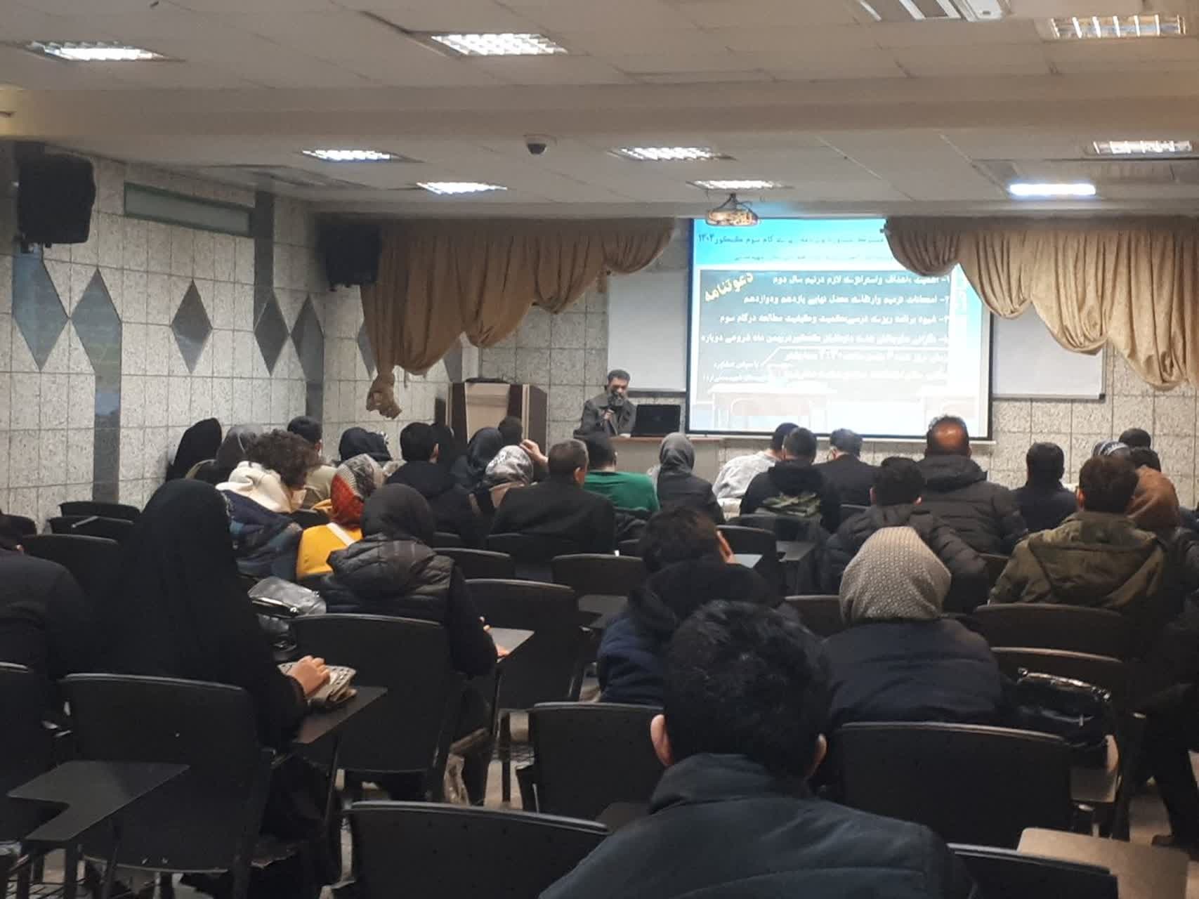 همایش مشاوره وبرنامه ریزی گام سوم کنکور۱۴۰۴
