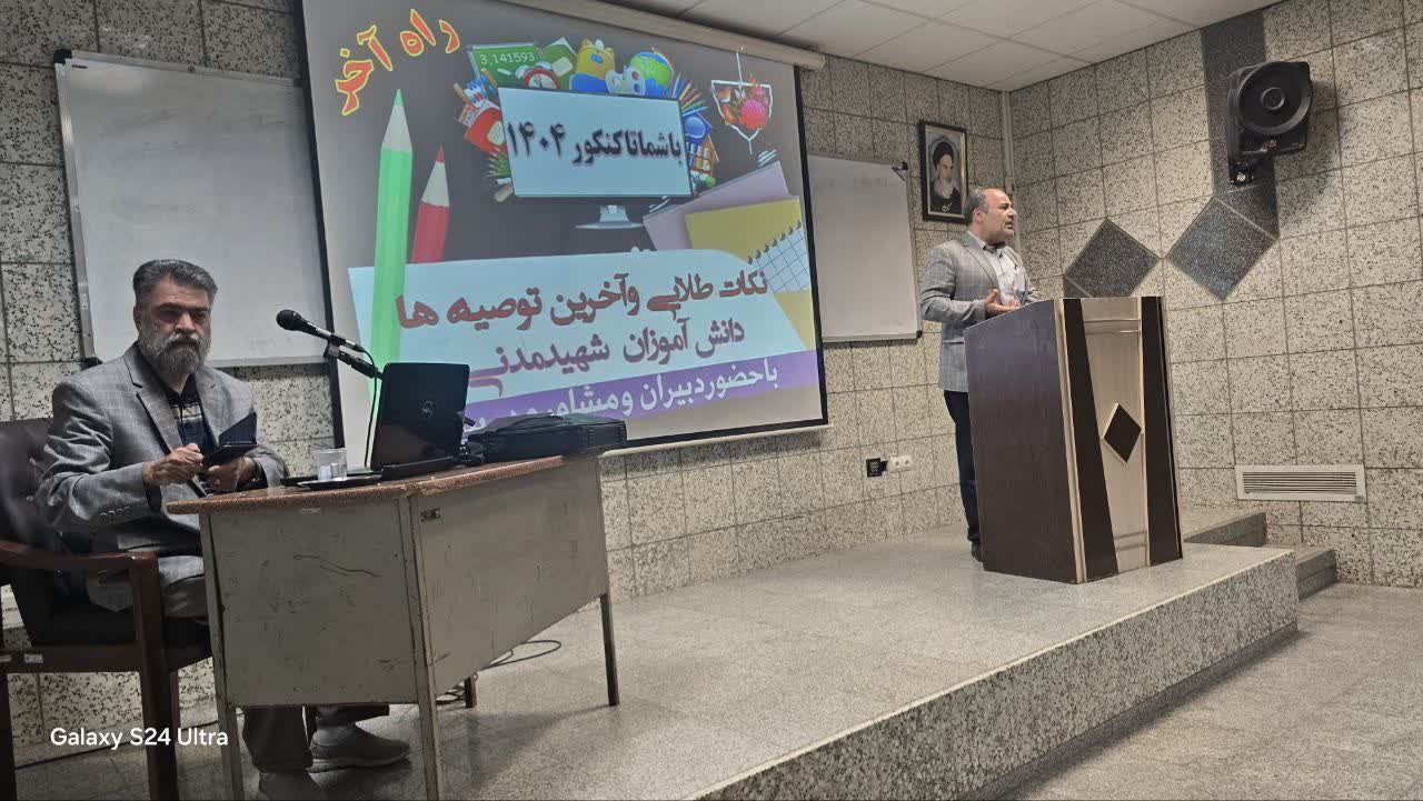 سلام کنکوریهای عزیز۱۴۰۴ خداقوت،خسته نباشید؛ کنکورنوبت اول تمام شد!