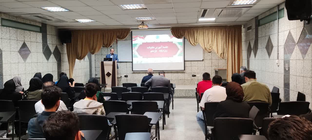 آموزش خانواده پایه یازدهم