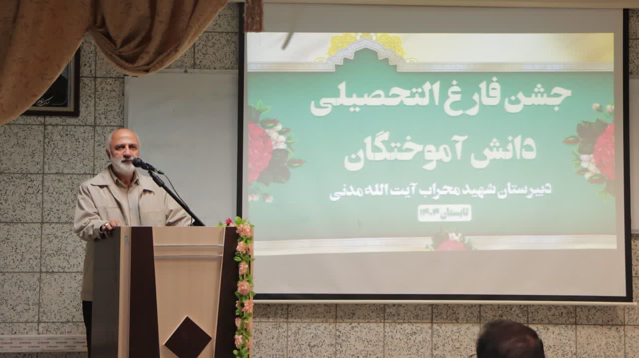 مسئول محترم موسسه شهید مدنی 