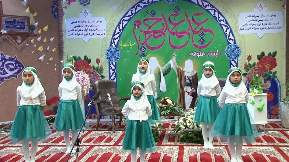  جشن آنلاین عید غدیر خم