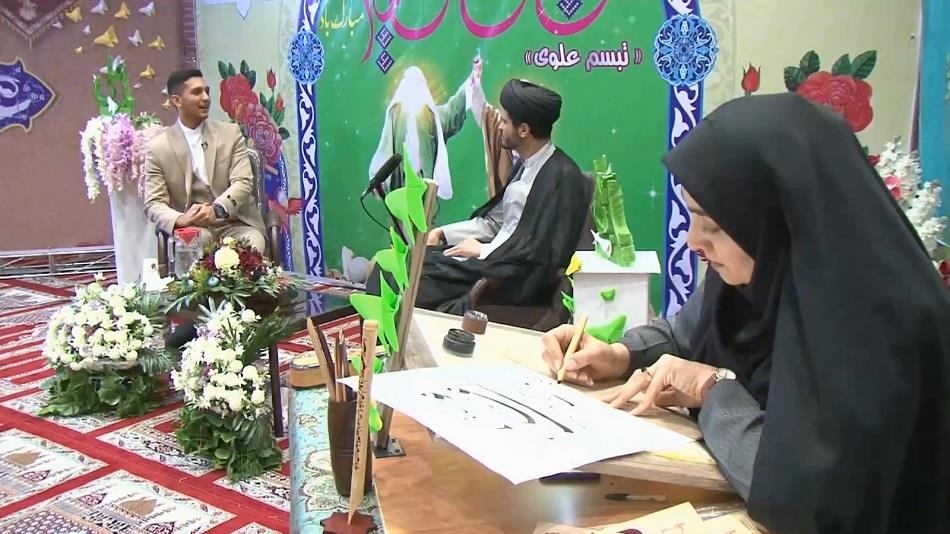 جشن آنلاین عید غدیر خم