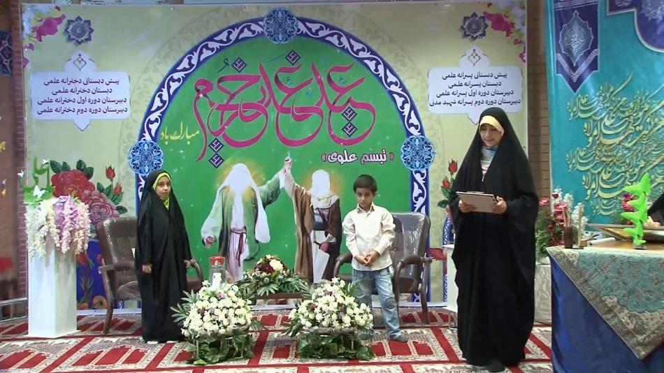  جشن آنلاین عید غدیر خم