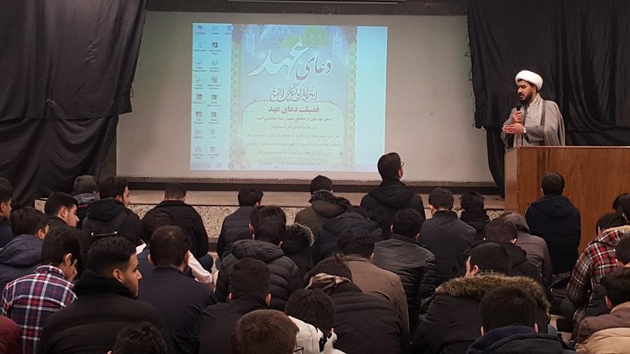  برگزاری مراسم دعای پر فيض عهد به مدت 40 روز
