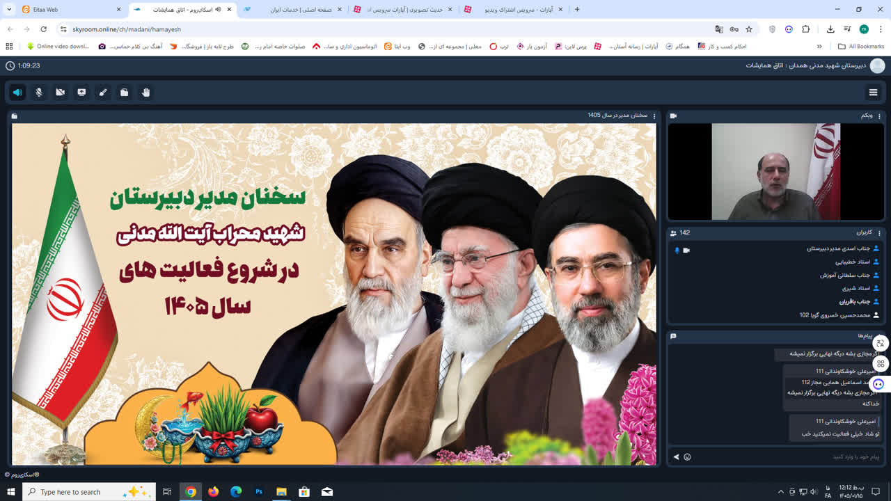 آموزش مجازی دبیرستان شهید مدنی 