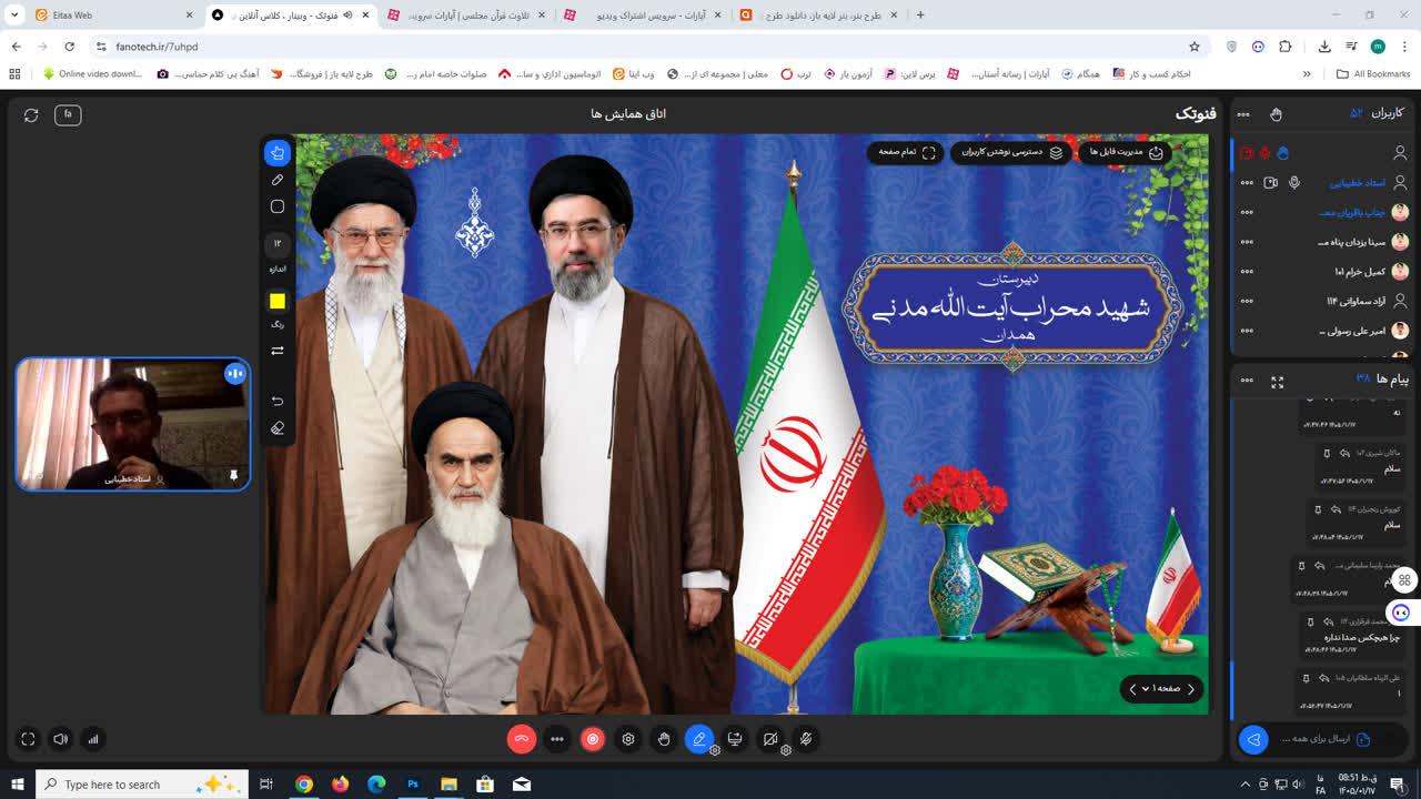 آموزش مجازی دبیرستان شهید مدنی 