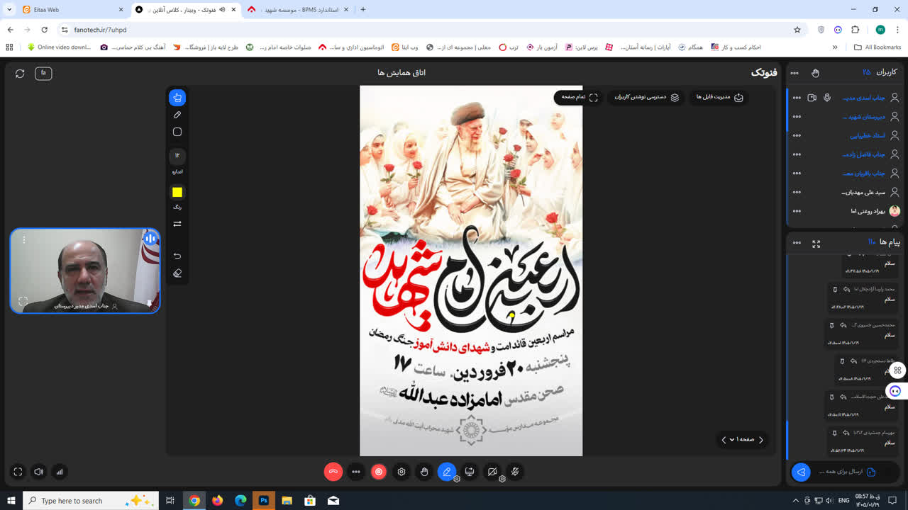 آموزش مجازی دبیرستان شهید مدنی 