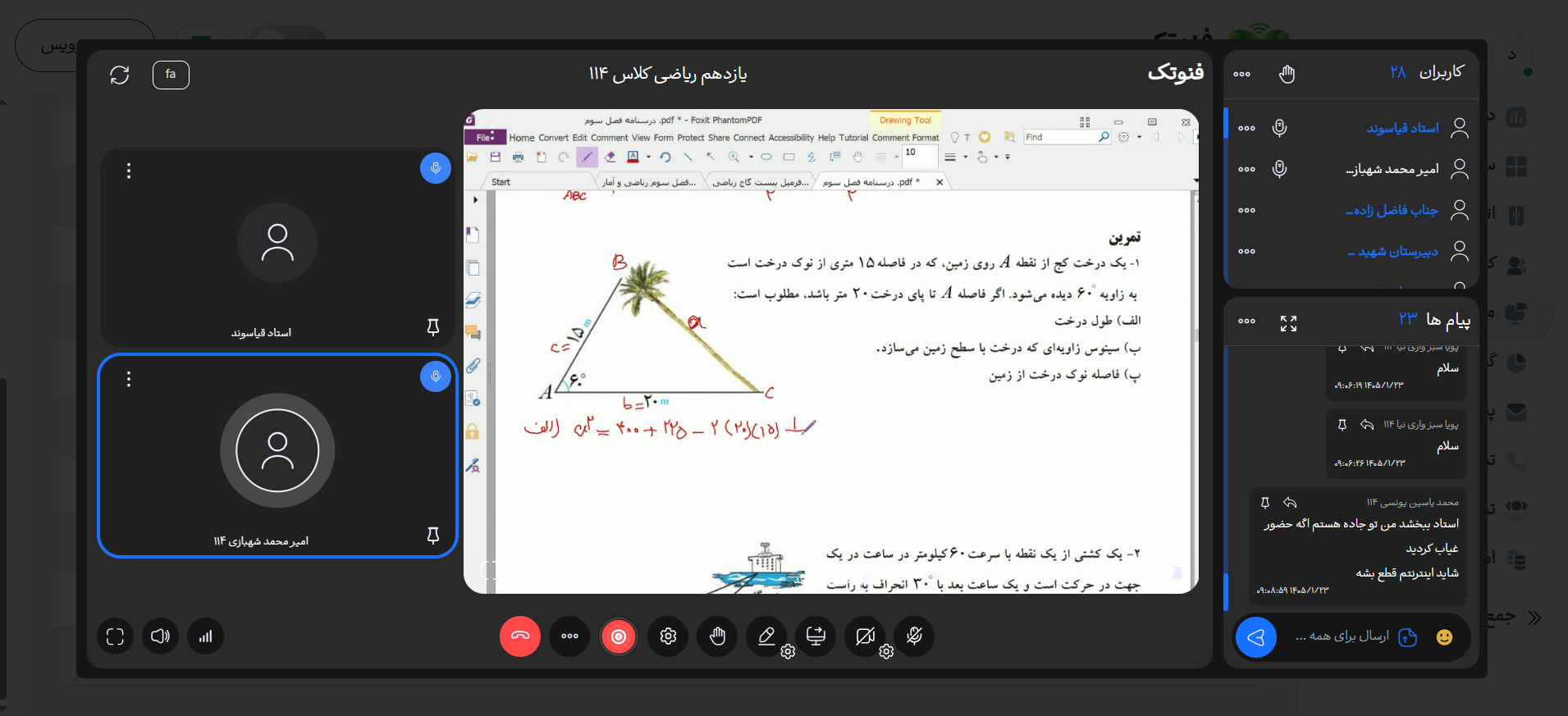 آموزش مجازی دبیرستان شهید مدنی 