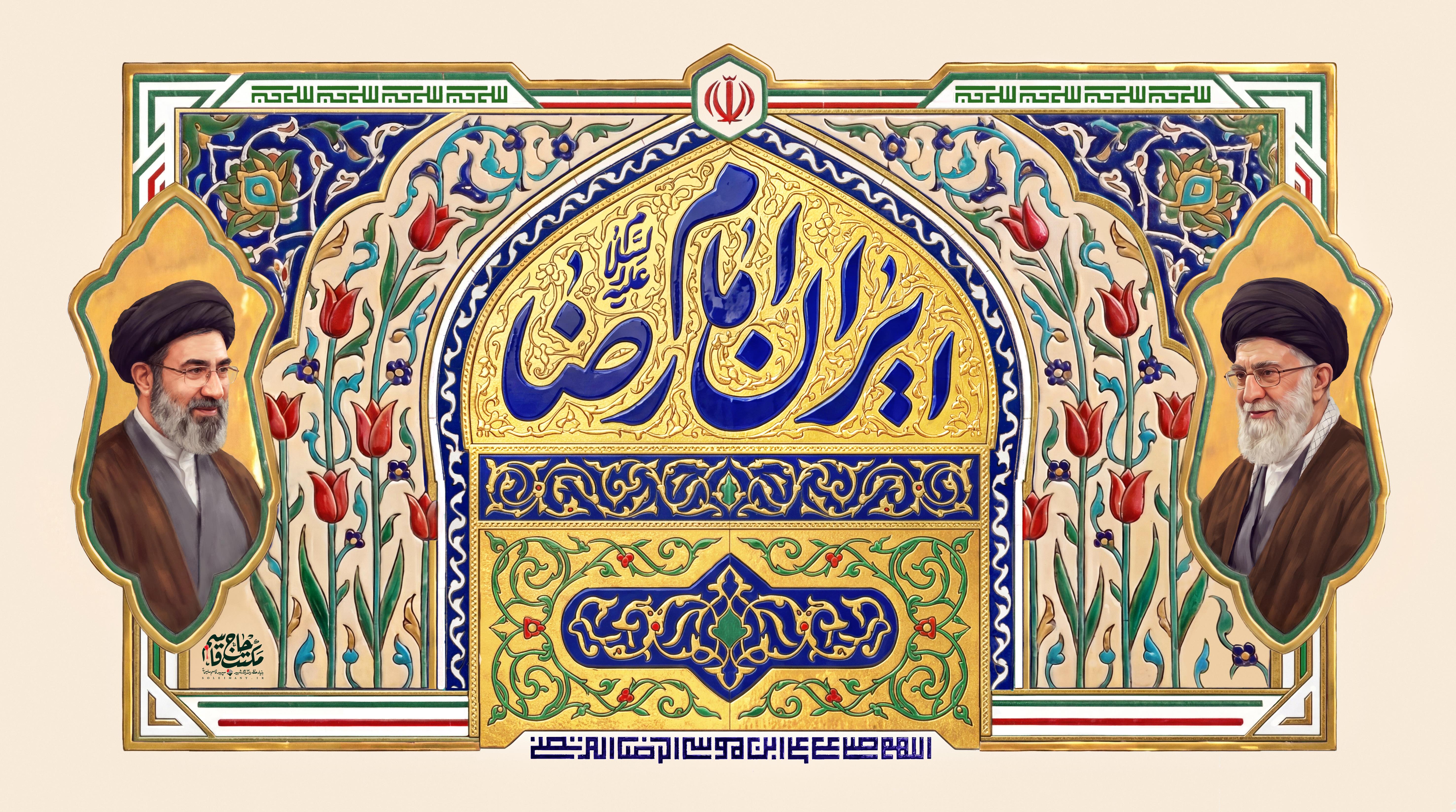 ولادت امام رضا علیه السلام