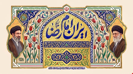 ولادت امام رضا علیه السلام