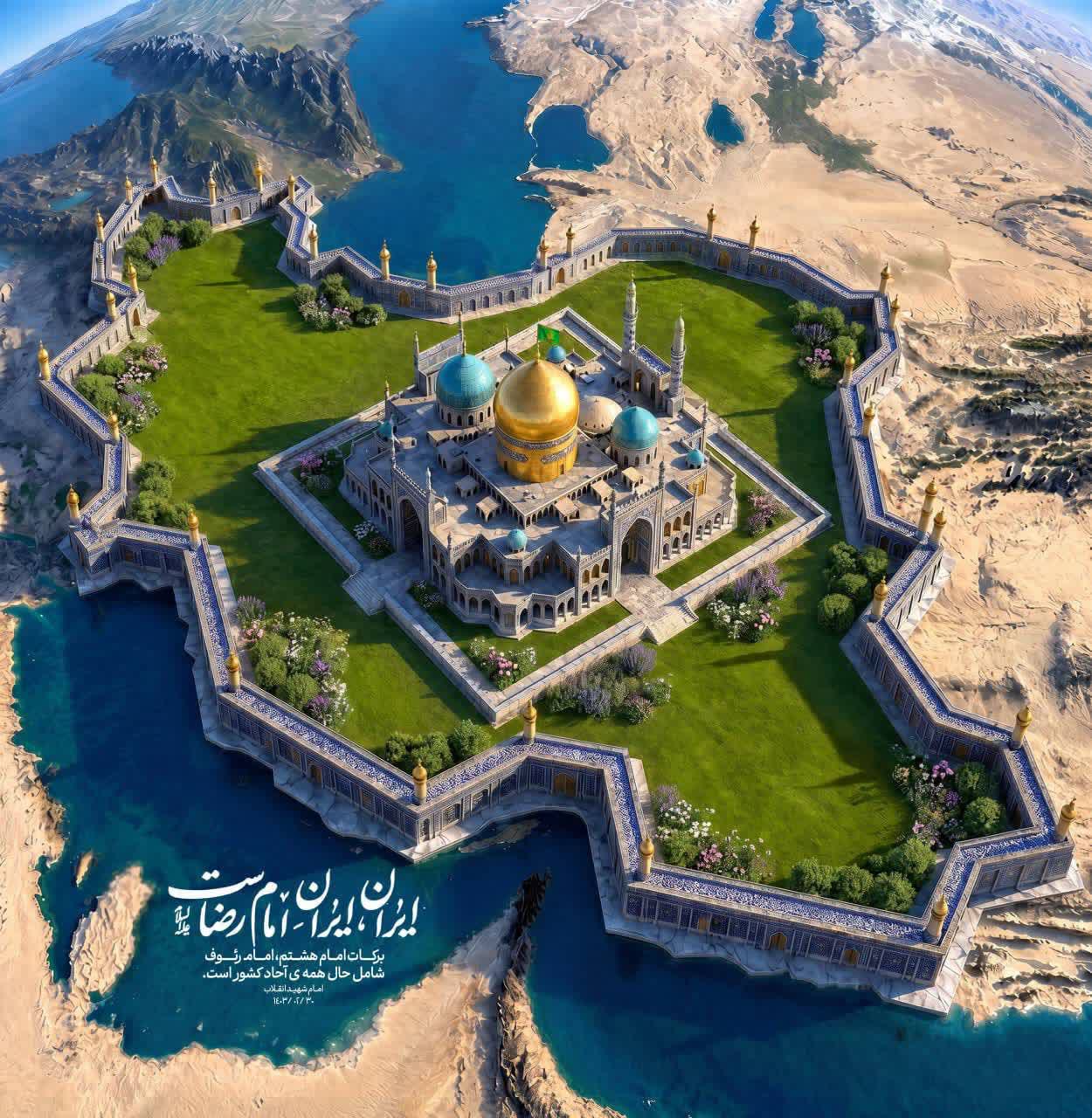 ایران امام رضا
