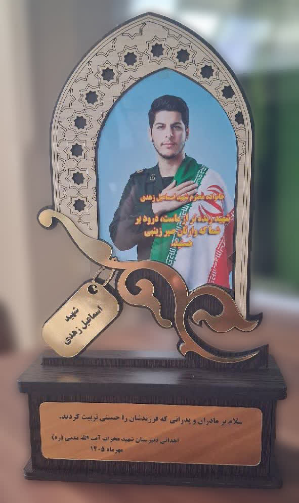 دیدار با خانواده شهدا