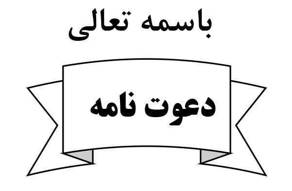 رضایت نامه 