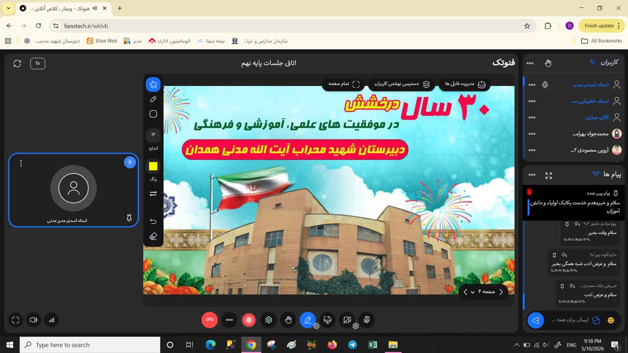معرفی دبیرستان شهید مدنی