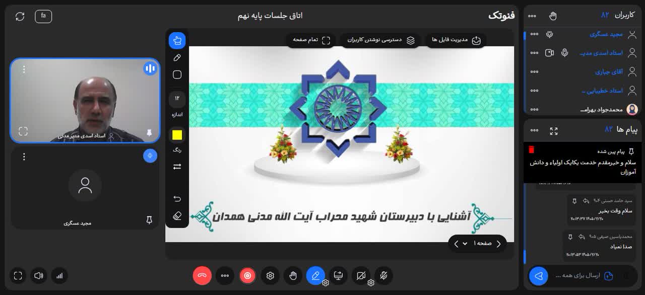 معرفی دبیرستان شهید مدنی
