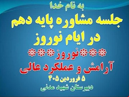 کارگاه مهارت های زندگی و تحصیلی پایه دهم