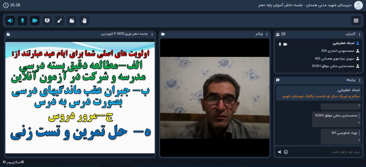 کارگاه مهارت های زندگی و تحصیلی پایه دهم