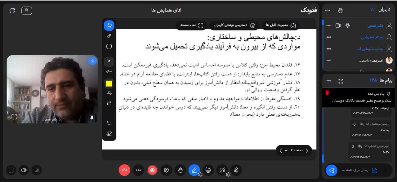 وبینار آنلاین مهارت های زندگی 
