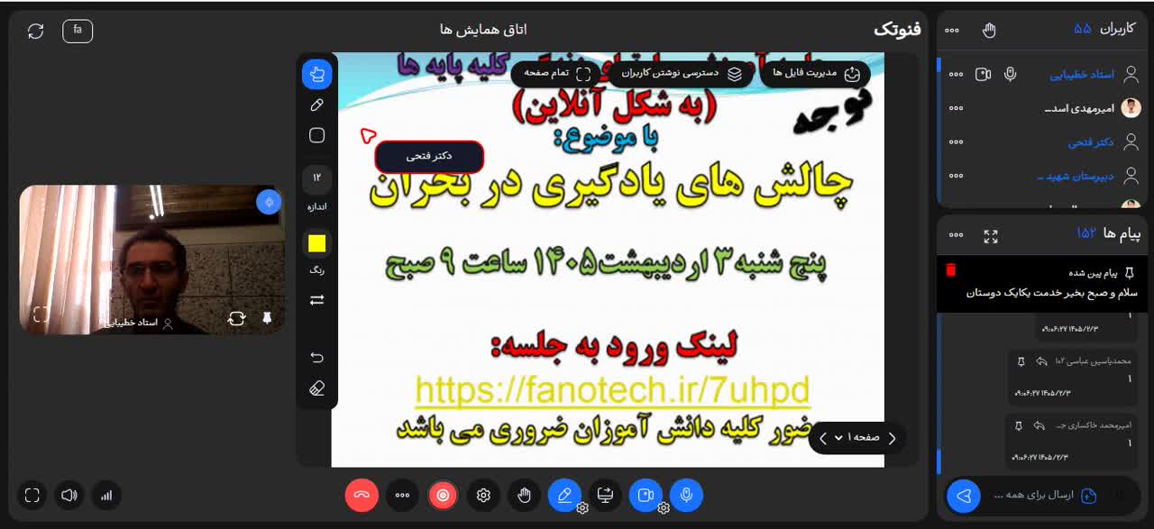 وبینار آنلاین مهارت های زندگی 