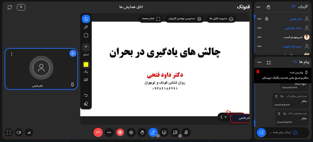 کارگاه آموزش مهارت‌های زندگی