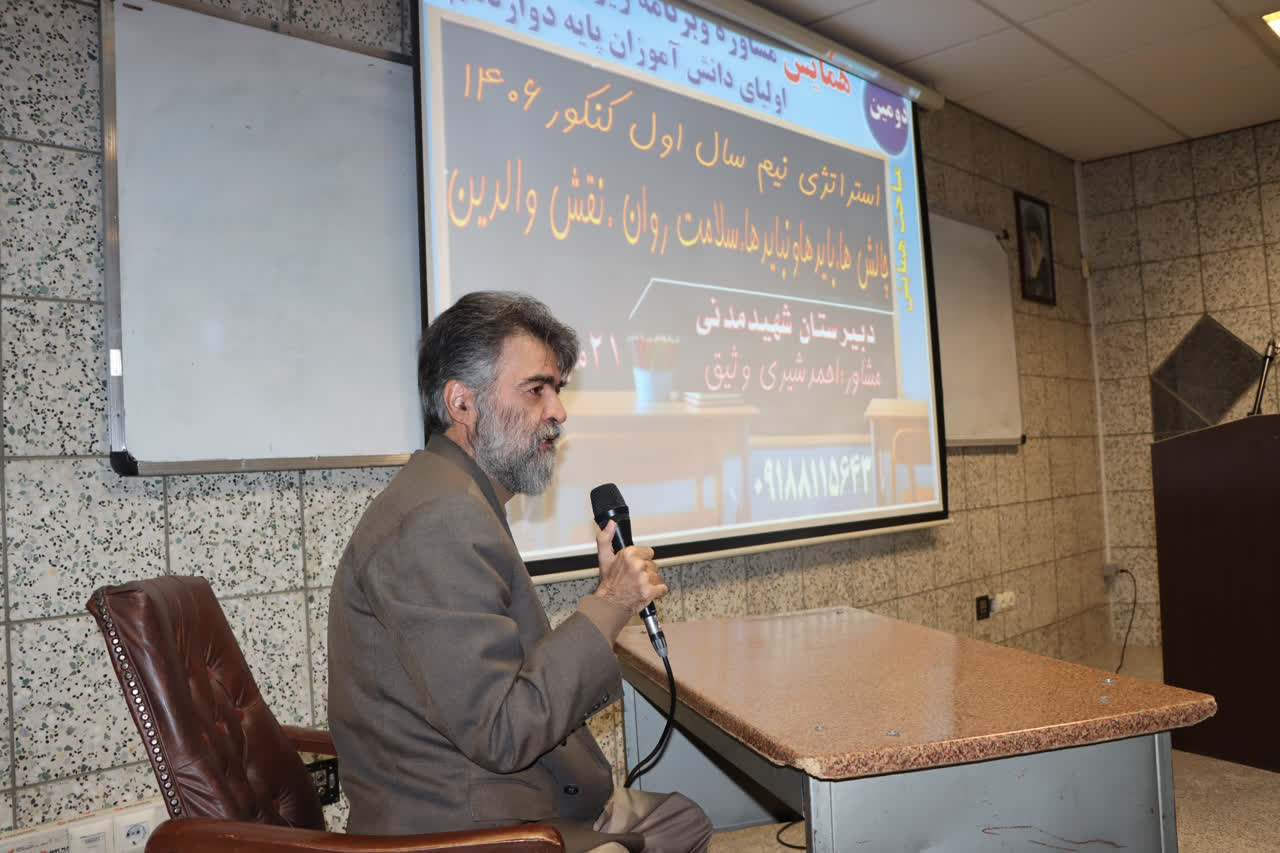 هم‌افزایی والدین و مدرسه در مسیر موفقیت دوازدهمی‌ها